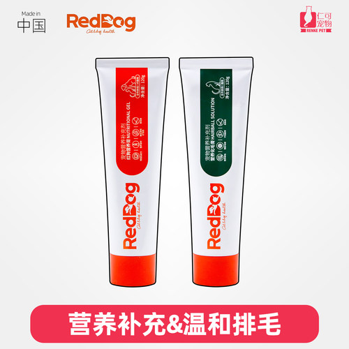 红狗reddog排毛球猫咪化毛膏