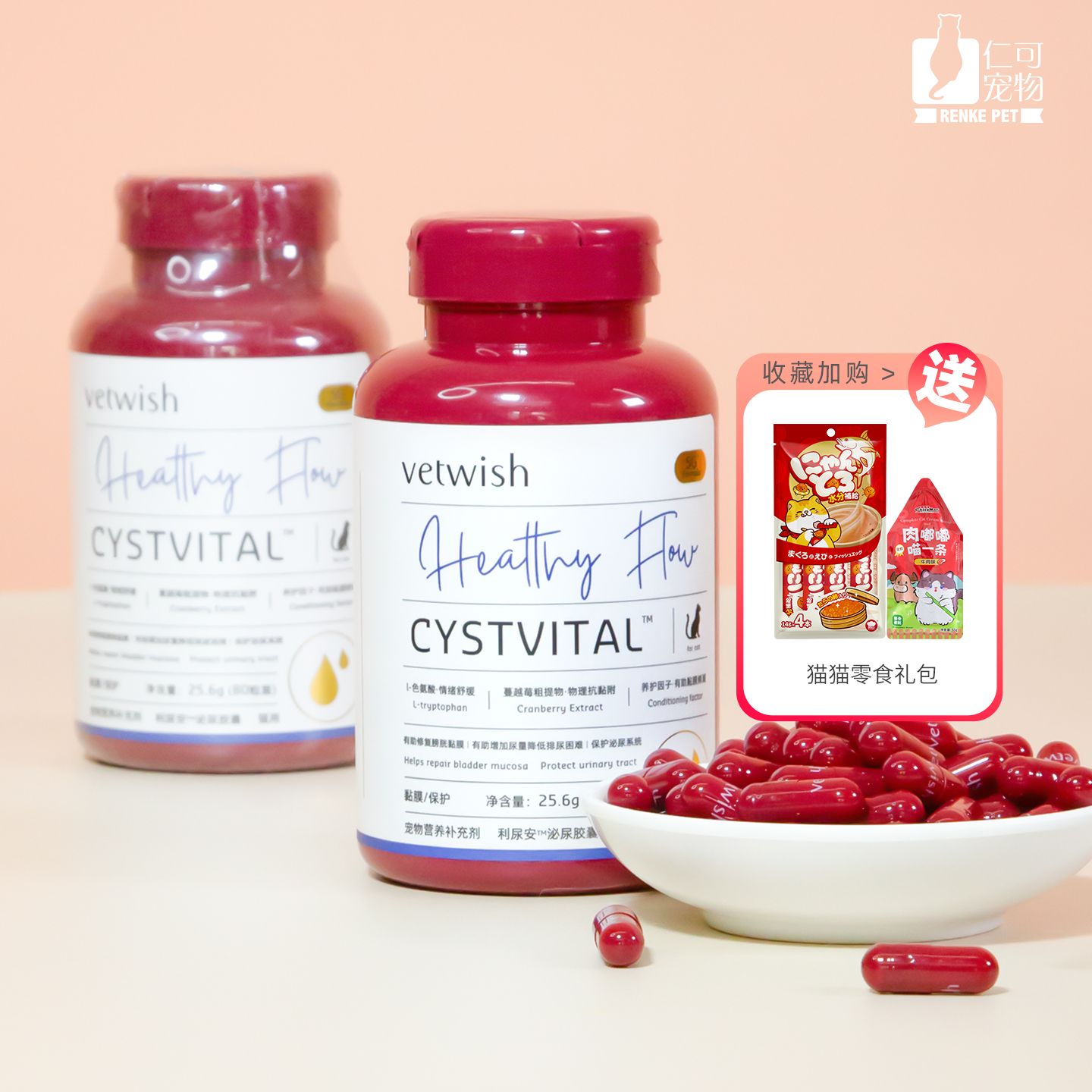 vetwish唯特适利尿安泌尿胶囊