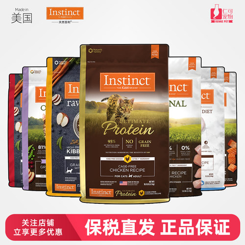 美国进口天然百利猫粮无谷生鲜