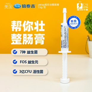 仁可宠物 美国进口petag倍泰吉帮你壮整肠膏犬猫通用益生菌营养膏