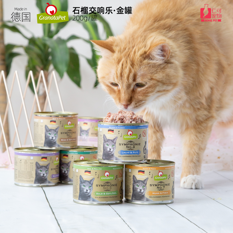 德国交响乐猫罐头金罐