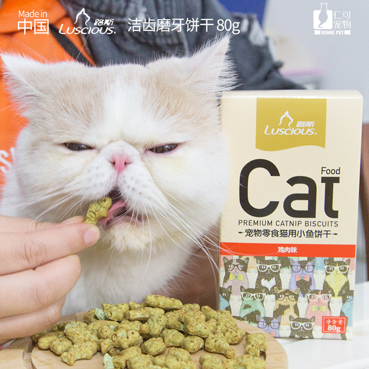 仁可宠物 路斯猫咪去毛球猫薄荷饼干80g金枪鱼鸡肉挑嘴磨牙猫零食,宠物/宠物食品及用品,猫零食罐,淘宝优惠券,粉丝福利购,淘宝优惠卷