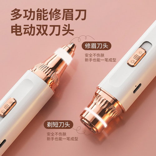 mks电动修眉刀电动剃毛