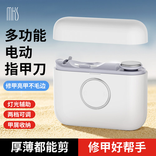 mks全自动电动指甲刀专利双刀口