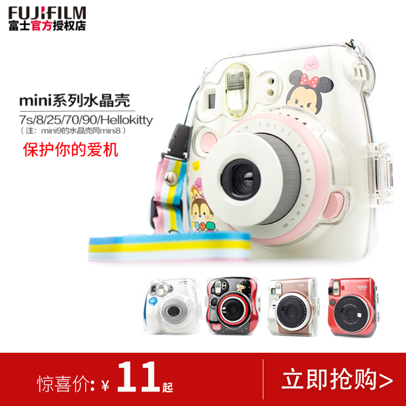 富士拍立得mini7s/8/25/70/90/Hellokitty系列水晶壳透明壳保护壳在类目 3C数码配件, 胶片相机配件, 拍立得配件及周边, 一次成像相机专用包中 - 来自Buy2taobao.com提供专业的淘宝代购服务