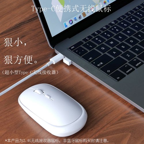 ZITEK/TypeC接收器无线静音鼠标