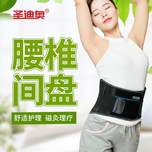 透气暖宫自发热突出劳损护腰带