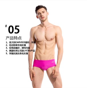 FEW飘男士时尚舒适排水线小平角泳裤专业训练比赛三角游泳裤M2146