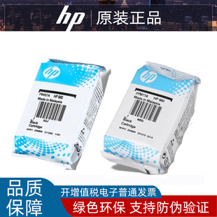 原装惠普680 682黑色简装678 46 47 803黑彩 裸包HP805 680彩墨盒