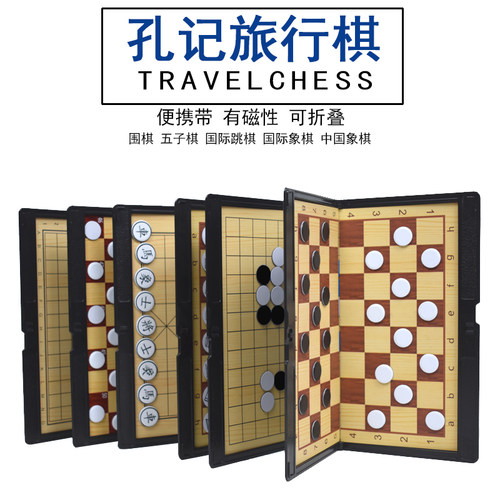 便携可折叠孔记礼品磁性皮夹围棋