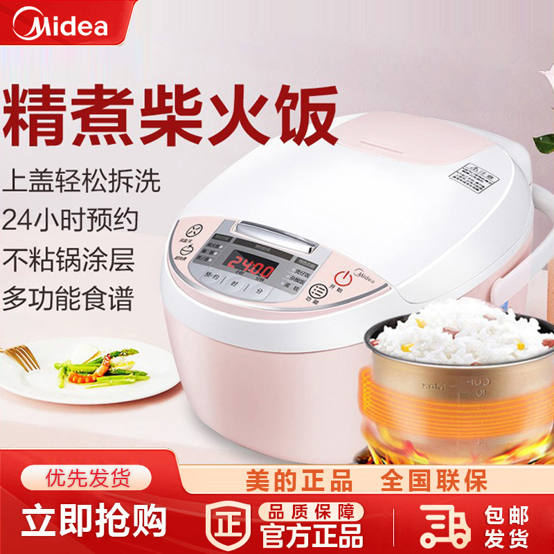 美的家用多功能迷你电饭锅电饭煲