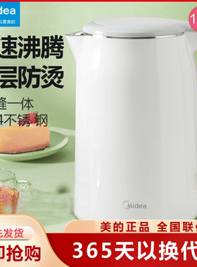 美的电热水壶家用不锈钢一体烧水壶自动断电大容量开水壶SH17M301
