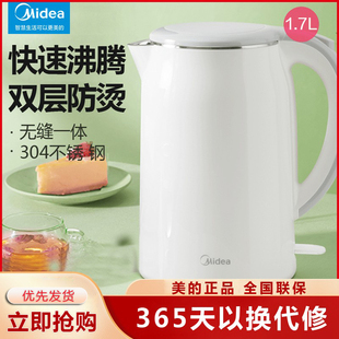 美 电热水壶家用不锈钢一体烧水壶自动断电大容量开水壶SH17M301