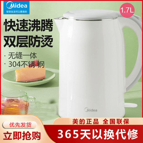 美的电热水壶家用不锈钢烧水壶