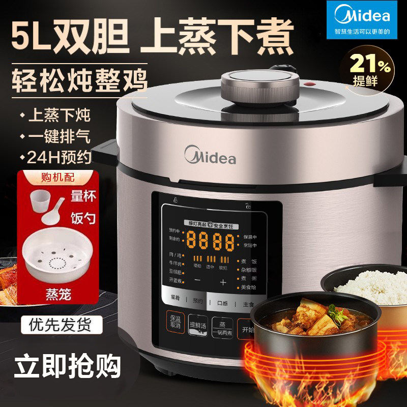 美的电压力锅带蒸笼双胆5L升家用智能多功能全自动高压饭煲高压锅图片