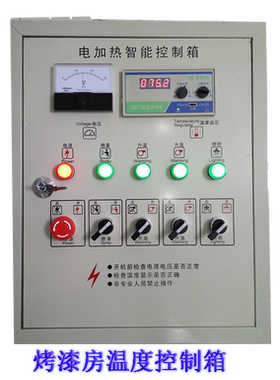 红外线电加热管控制箱柜烤灯温度