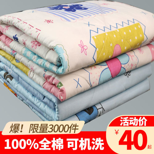全棉面料可整条机洗透气不结团