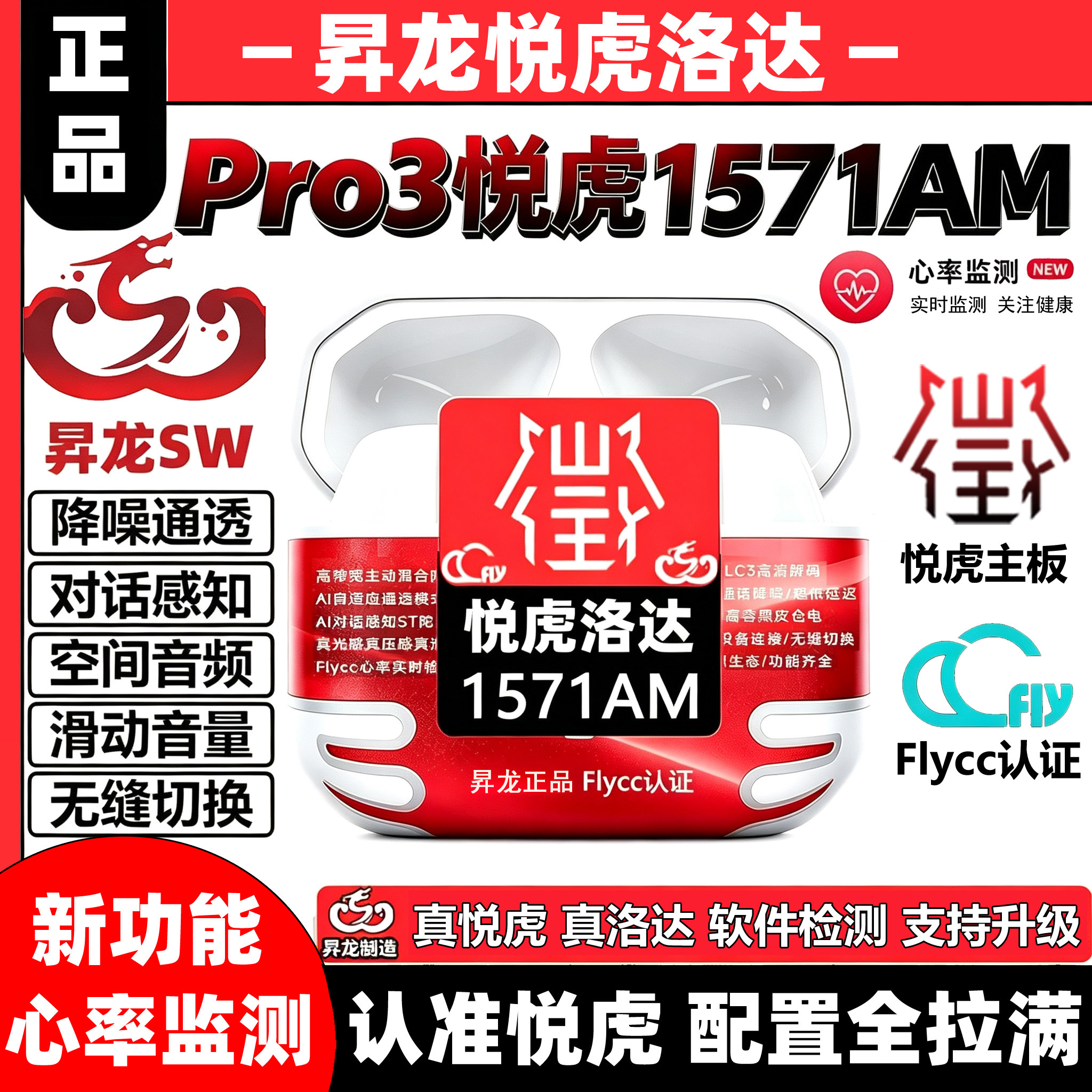 悦虎1562AE五代洛达1571AM六代顶配4华强北pro2四代E降噪蓝牙耳机