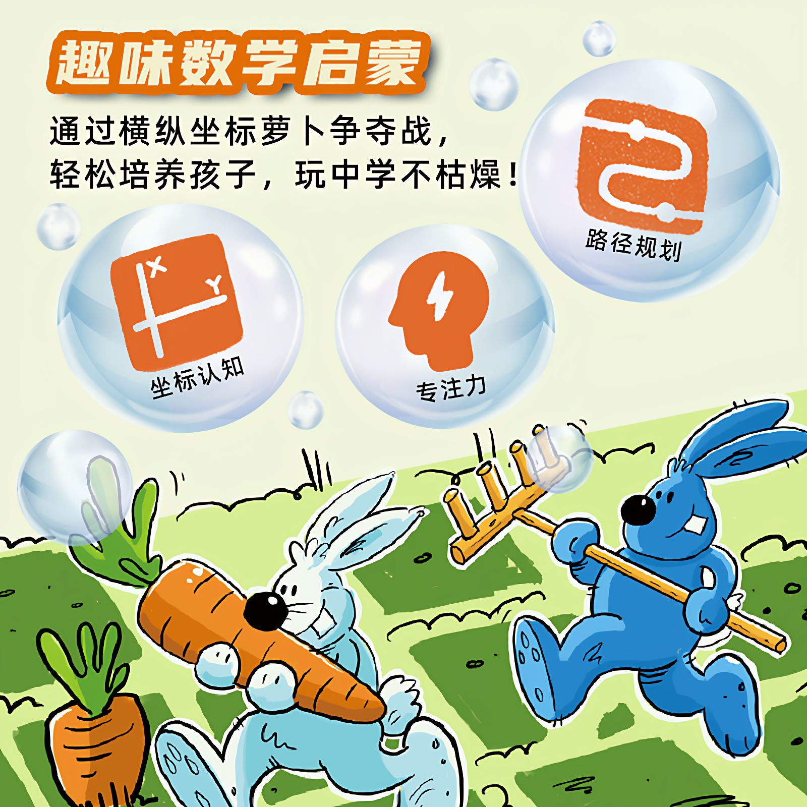 别动我萝卜桌游儿童益智玩具亲子互动游戏数学启蒙玩具5岁小学生