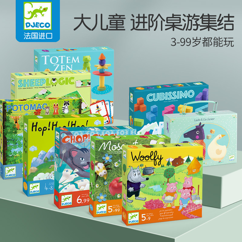 Djeco桌游三只小猪猫抓老鼠蚊子丁丁小羊回家动物过河儿童玩具