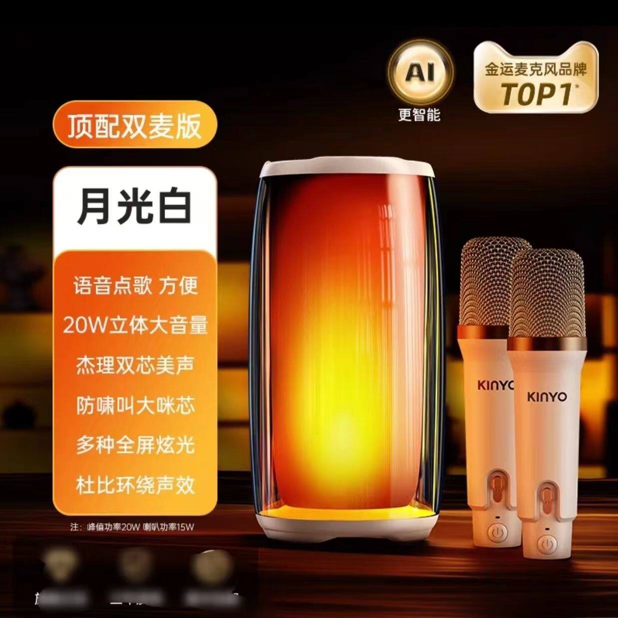 金运K9一体声卡款自带话筒音响无线/蓝牙音箱