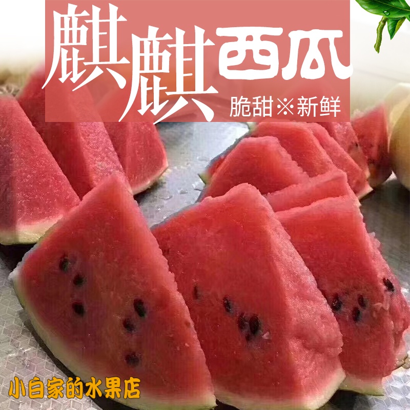 松脆新款南汇8424麒麟麒麟西瓜