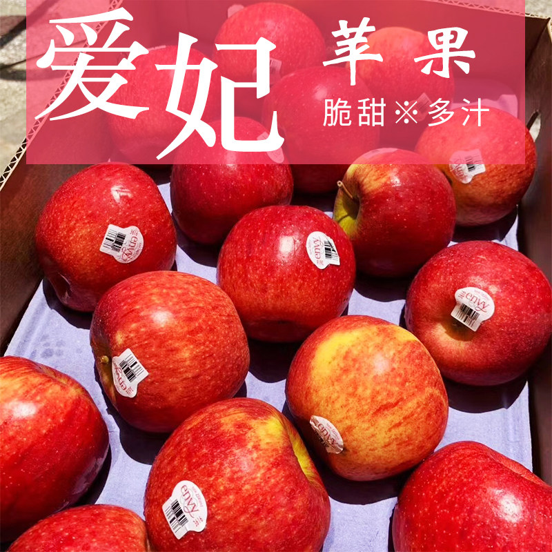爱妃新西兰300克抗氧化爱妃苹果