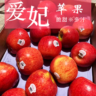 苹果 新西兰进口 不易氧化 爱妃苹果 抗氧化 脆甜