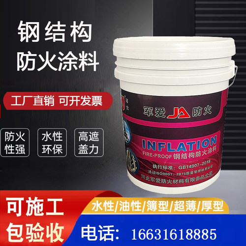 钢结构防火涂料电缆隧道阻燃厚型