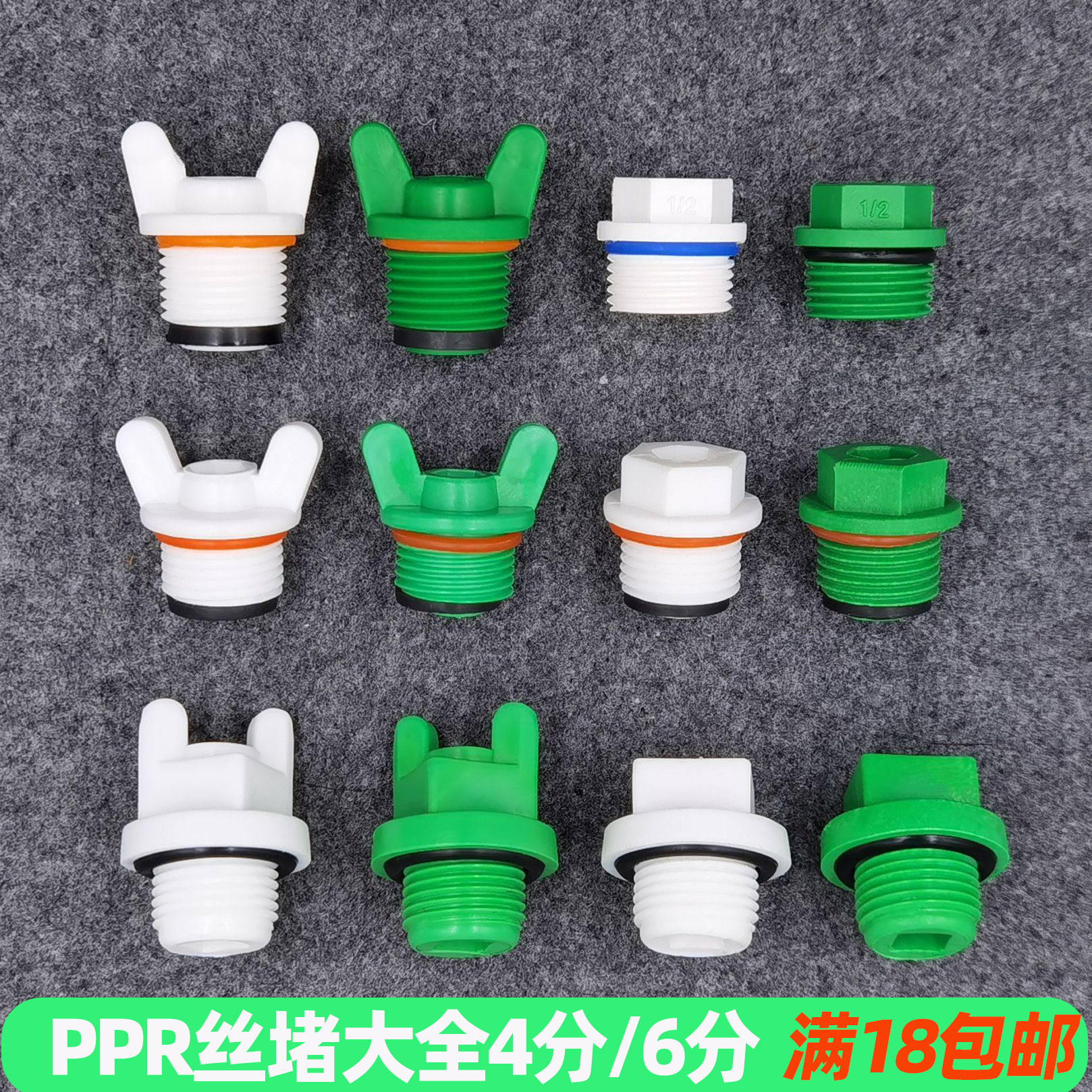 堵头塑料水管4分PPR管道4分6分1寸内丝管帽4分加长耳朵ppr丝堵