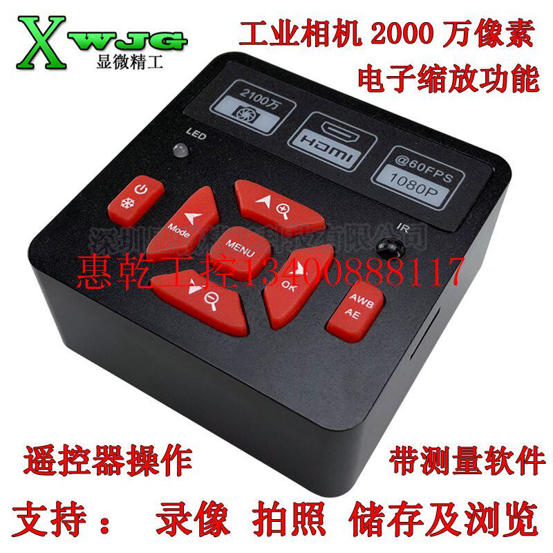 议价高清工业相机2100万hdmi/usb接口60帧电子数码显微镜工业现货怎么样,好用不?