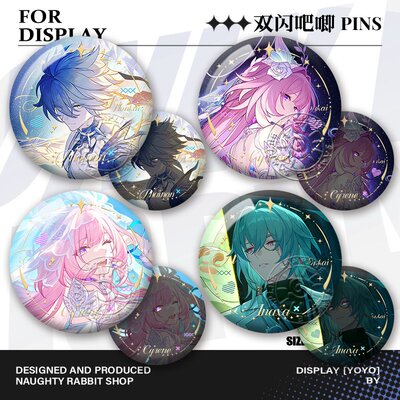 白厄那刻夏吧唧昔涟周边3.7版本PV双闪谷子徽章胸针挂饰同人