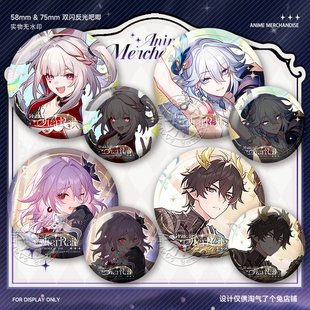 爻光火花新角色周边谷子徽章长夜月大丽花双闪吧唧胸针挂饰礼物