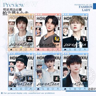 SEVENTEEN成员洪知秀小卡拍立得明星爱豆收藏谷子送礼精美追星女