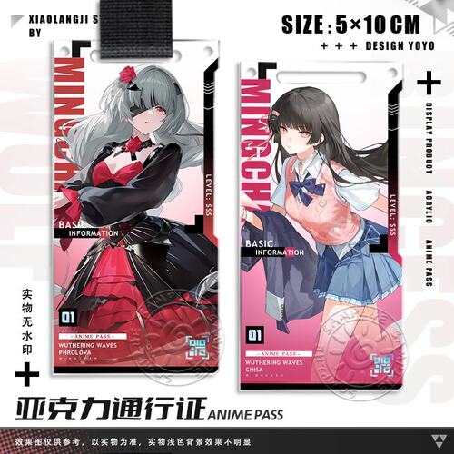 漂泊者鸣潮通行证周边谷子千咲弗洛洛立牌学生礼物钥匙扣摆件挂件