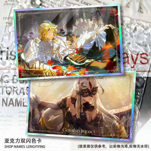 卡维凝光色纸周边双闪谷子色卡HoYoFair异旅同归同人亚克力摆件