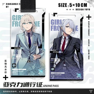 AN94安提娅少女前线谷子游戏周边艾尔文AK15通行证挂饰立牌钥匙扣