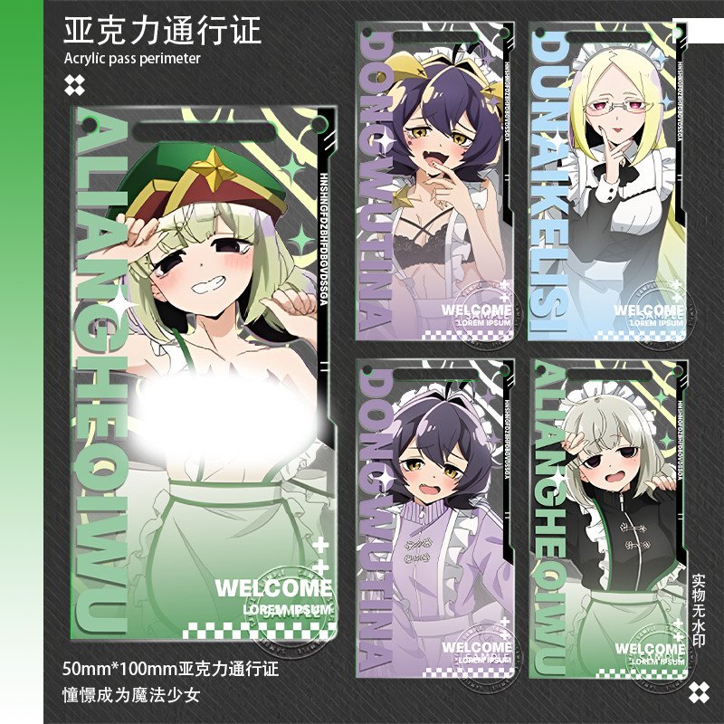 憧憬成为魔法少女通行证柊舞缇娜阿良河琪舞亚克力钥匙扣挂件礼物