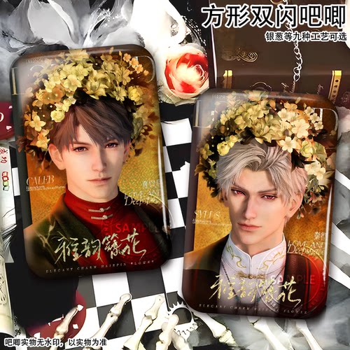 秦彻沈星回雅韵簪花新款双闪吧唧谷子祁煜黎深周边方形挂件立牌女