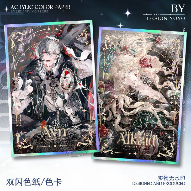 艾因路辰永夜之城游戏周边谷子色纸罗夏司岚叶瑄双闪色卡摆件无料