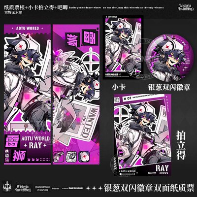 雷狮小卡凹凸世界彩虹收藏家镭射票金卡米尔谷子双闪徽章拍立得