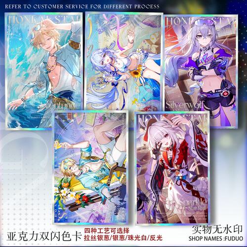 夏日泳装砂金知更鸟色纸周边花火银狼高颜值高清色卡双闪吧唧摆件