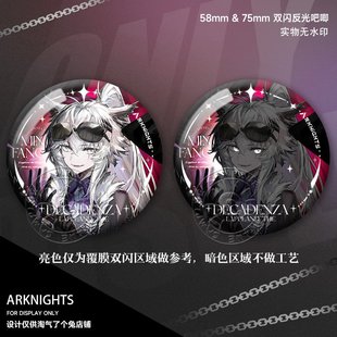 拉普兰德明日方舟吧唧周边魔王银灰初雪双闪谷子徽章礼物同人无料