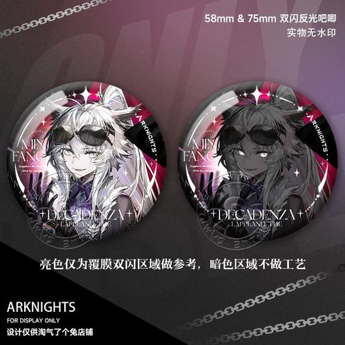 拉普兰德明日方舟吧唧周边魔王银灰初雪双闪谷子徽章礼物同人无料