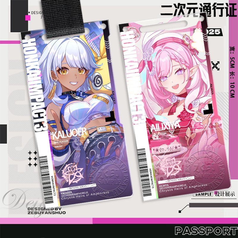 琪亚娜卡斯兰娜通行证周边卡萝尔魔改高颜值无料收藏二次元谷子女