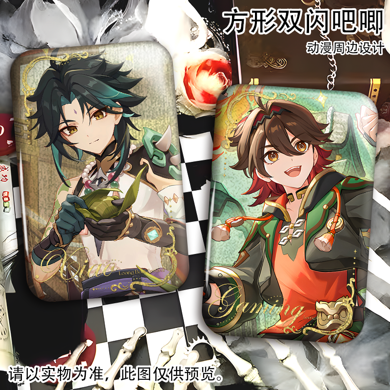 魈嘉明端午系列同人银葱双闪刻晴重云空游戏动漫方形吧唧生日礼物