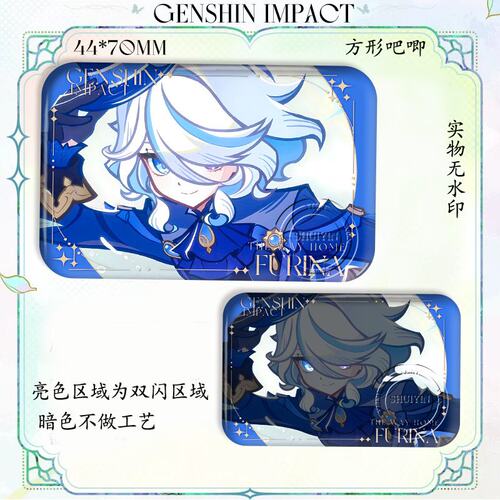 芙宁娜五周年吧唧周边温迪纳塔双闪反光谷子徽章挂饰二次元胸针