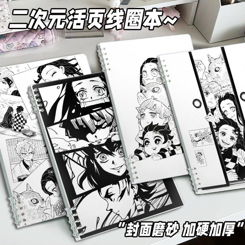 炭治郎弥豆子活页本可拆卸鬼灭之刃善逸猗窝座加厚日记本横线本a5,模玩/动漫/周边/娃圈三坑/桌游,动漫徽章/立牌,淘宝优惠券,粉丝福利购,淘宝优惠卷