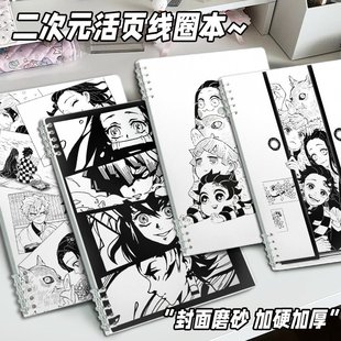 炭治郎弥豆子活页本可拆卸鬼灭之刃善逸猗窝座加厚日记本横线本a5
