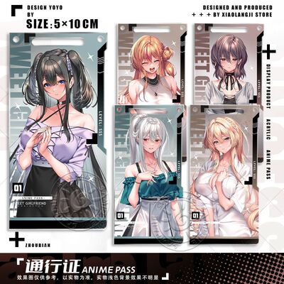 甜蜜女友透卡通行证柳木诗梦叶梦由美冬桦周边挂饰亚克力钥匙扣